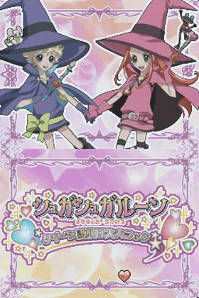 Sugar Sugar Rune - Queen Shiken wa Dai-panic (Japan) screen shot title